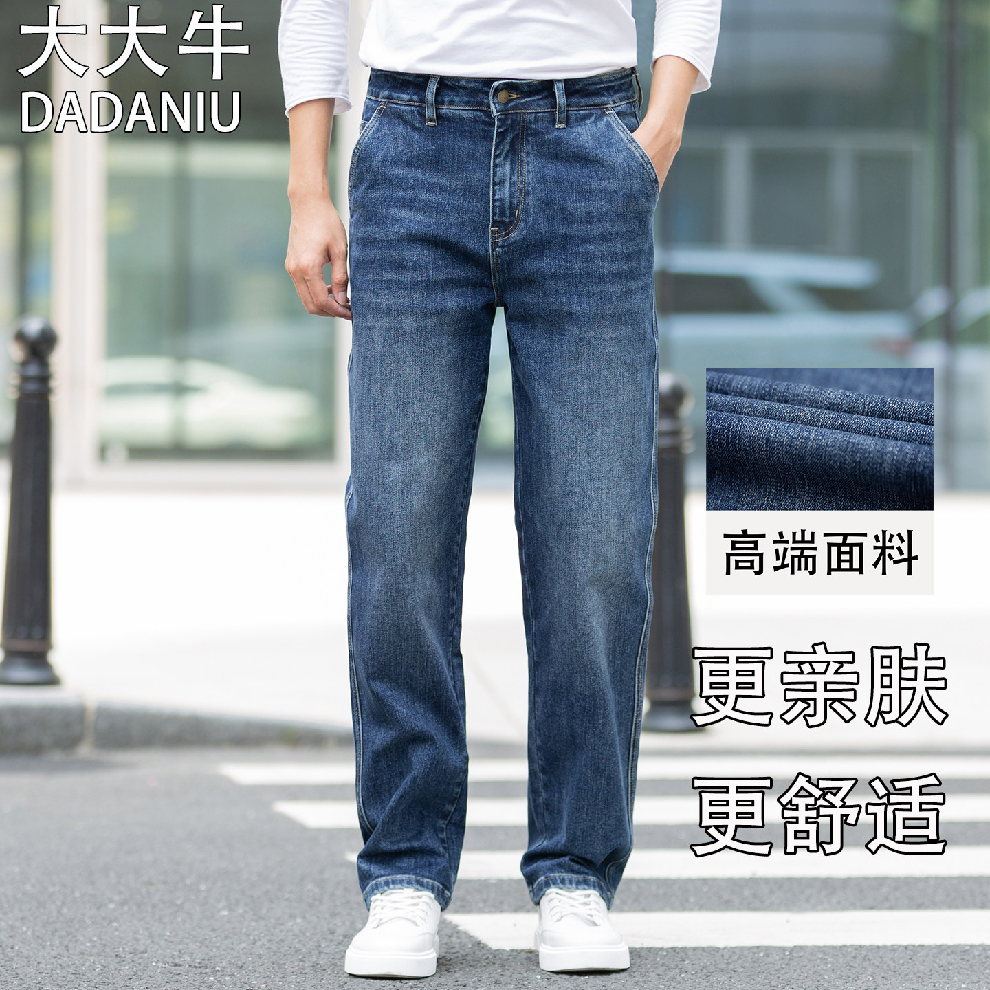 大大牛 高端面料亲肤舒适牛仔裤男弹力直筒宽松高腰斜口袋秋冬款