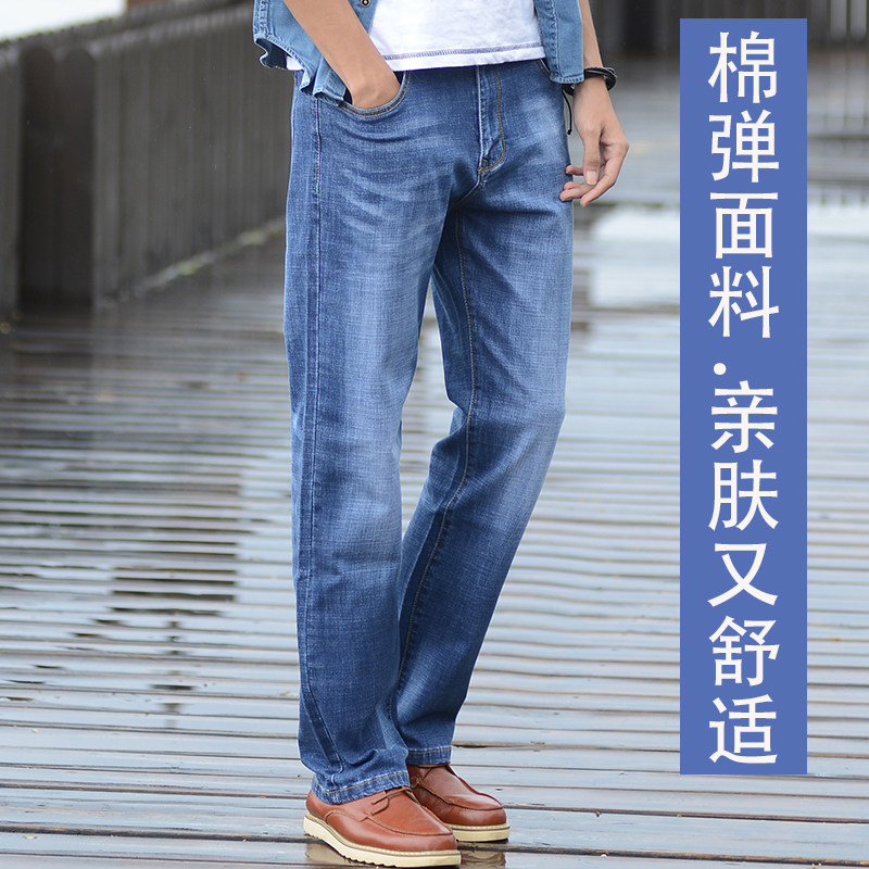 大大牛 亲肤舒适弹力宽松直筒牛仔裤男休闲高腰深裆大码秋冬款