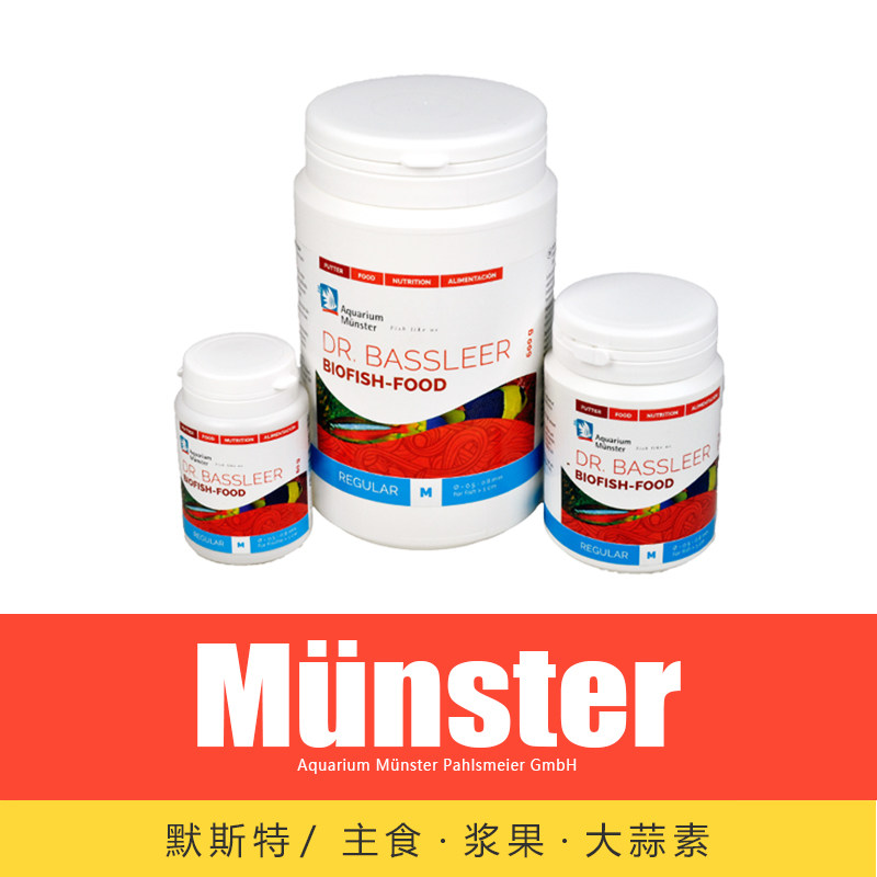 澜素德国莫斯特主食浆果大蒜素三湖慈鲷卷贝孔雀小型鱼食粮饲料
