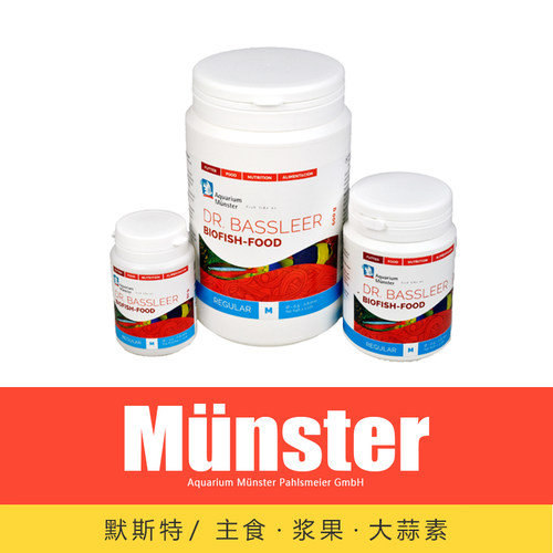 澜素德国莫斯特主食浆果大蒜素三湖慈鲷卷贝孔雀小型鱼食粮饲料 - 封面