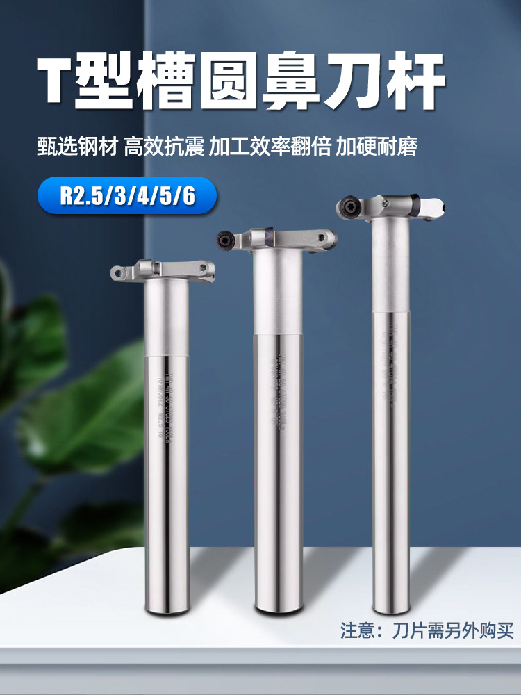 Tmr圆头t形槽铣刀杆数控加工中心圆弧三面开槽铣刀R2.5R3R4R5R6