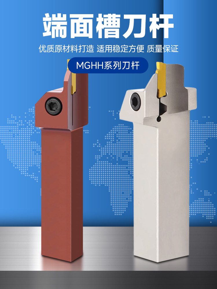端面槽刀切刀数控刀杆mghh320外圆平面圆弧切槽刀弹簧钢大切深425