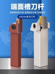 端面槽刀切刀数控刀杆mghh320外圆平面圆弧切槽刀弹簧钢大切深425
