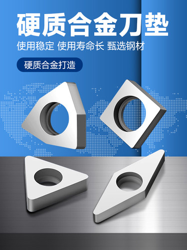 硬质合金刀垫外圆车刀杆配件T/W/C/S型内孔刀杆数控车床刀具配件