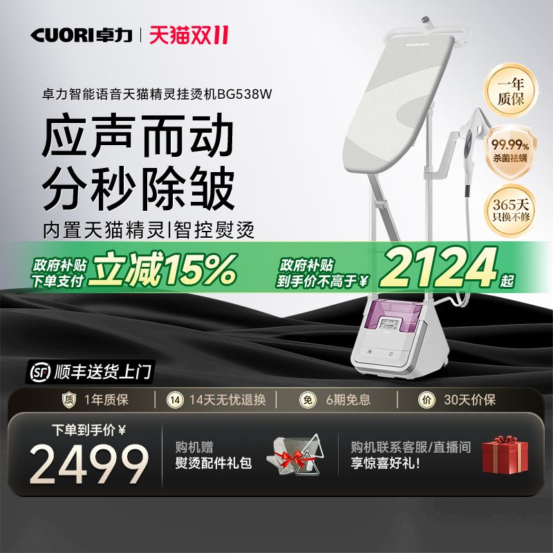 【语音智控】家用手持式挂烫机
