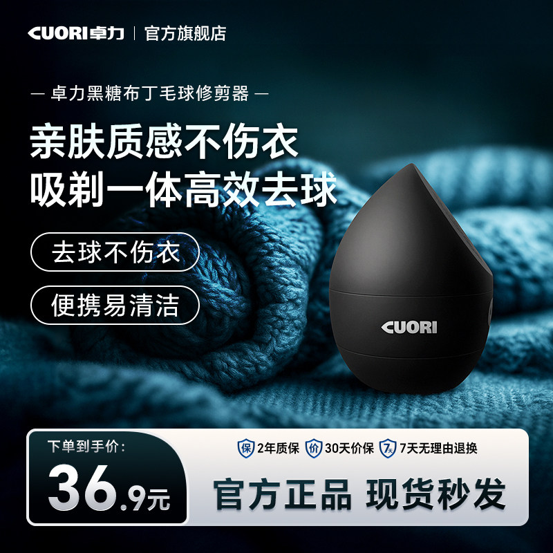 新品|毛球修剪器行业销量TOPI图片