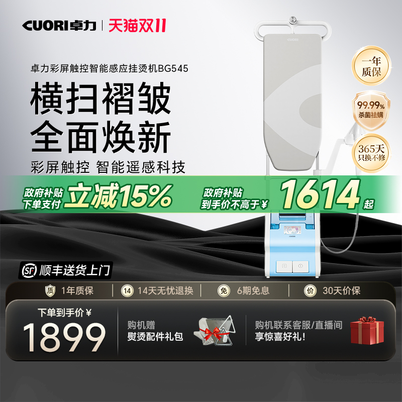 卓力挂烫机家用蒸汽电熨斗手持