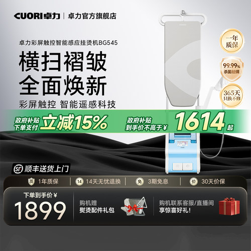 卓力挂烫机家用蒸汽电熨斗手持