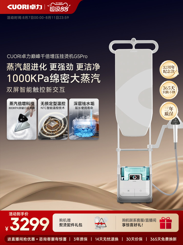 卓力升级商用挂烫机家用智能熨烫机增压1000KPA大蒸汽熨衣机G511