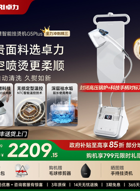卓力强增压挂烫机家用大蒸汽电熨斗服装店专用黑科技烫衣机G510
