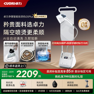 卓力强增压挂烫机家用大蒸汽电熨斗服装店专用黑科技烫衣机G510