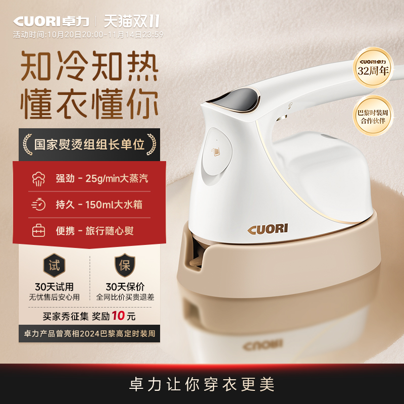 卓力新款智能手持挂烫机高温家用差旅宿舍电熨斗小型便携蒸汽刷S1