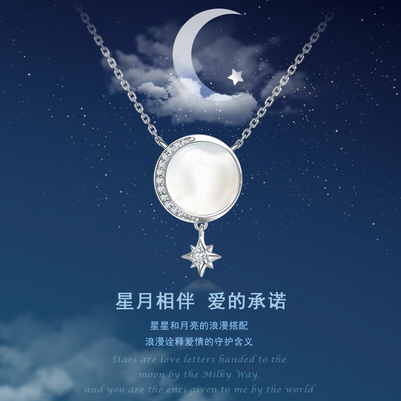 gemax/格玛仕银项链s925星月相伴锁骨链女款母白贝送女友生日礼物