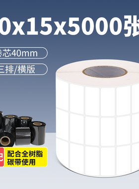 30*15mm5000张亮白PET条码纸/白色PET防水防撕防油标签/银色PET