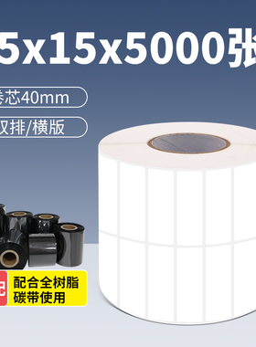 35*15mm5000张亮白PET条码纸/白色PET防水防撕防油标签/银色PET