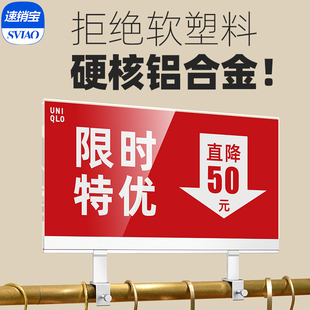 活动牌kt板固定夹子特价 广告牌中岛折扣牌价格展示牌商场超市金属pop广告夹子标价牌货架促销 牌 店促销 服装
