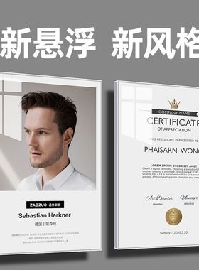 亚克力悬浮相框专利证书展示框教师简介奖状荣誉挂墙照片墙展示墙