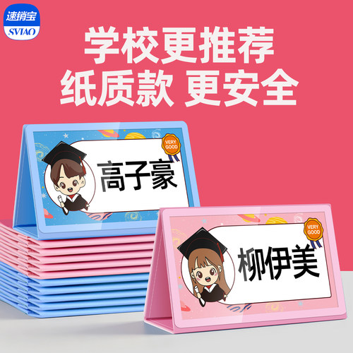 校长老师推荐，优选纸质款更安全
