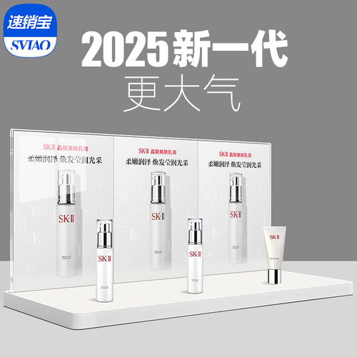 护肤品化妆品置物架手办展示