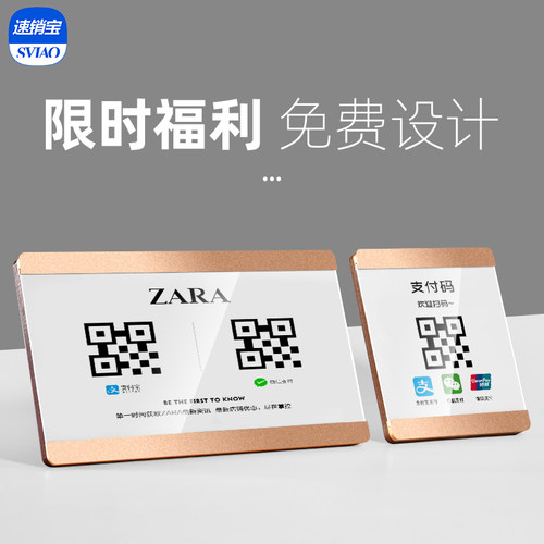 收付款展示牌实木收款码定制摆台