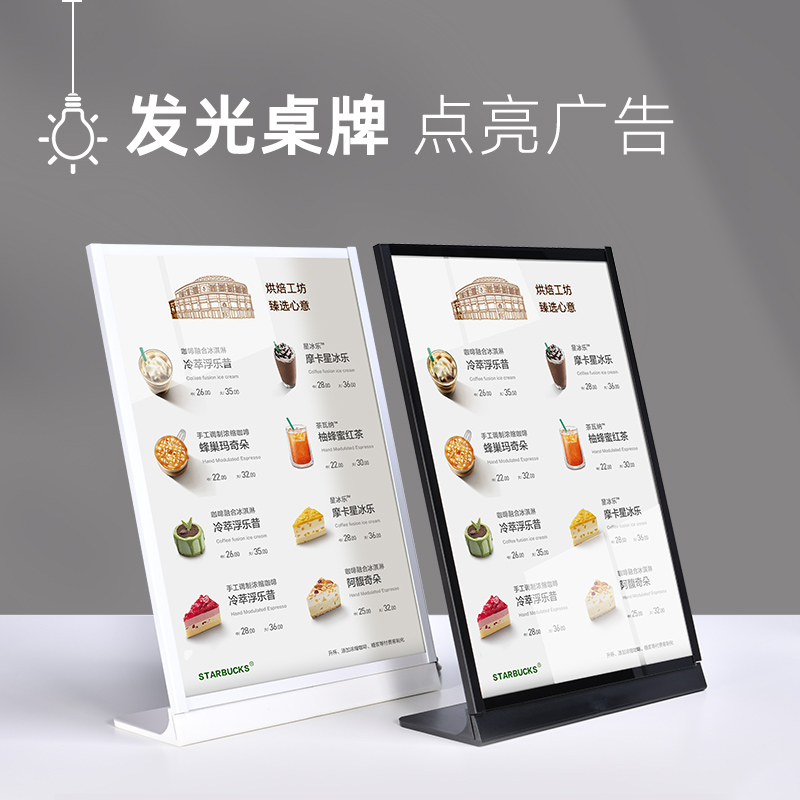 速销宝 LED发光菜单展示牌亚克力台卡桌牌奶茶店价目表酒吧台签立牌高档立式摆台广告灯箱