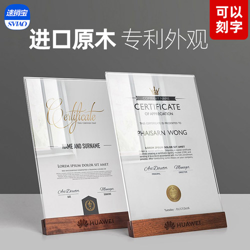 速销宝实木证书框高档款免费刻字