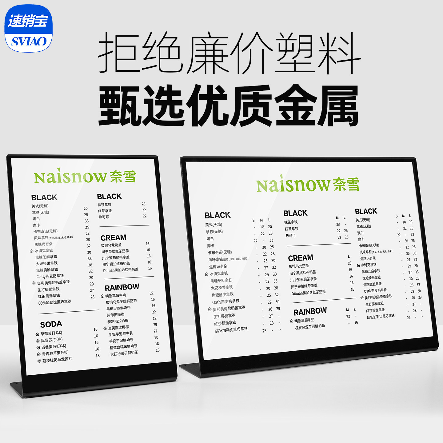 奶茶店菜单牌金属A3立牌吧台展示牌A4桌面不锈钢水牌广告牌价格牌亚克力展示架点餐牌桌牌价目表台牌设计制作