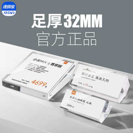 速销宝亚克力台卡立牌水晶价格展示牌4s店酒店餐牌标价牌家具a4产品介绍牌定制做菜单桌面二维码台签展示架子