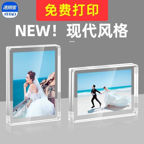 SVIAO/速销宝磁吸相框亚克力摆台
