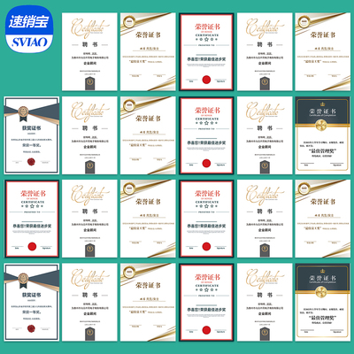 证书套版定制专拍链接