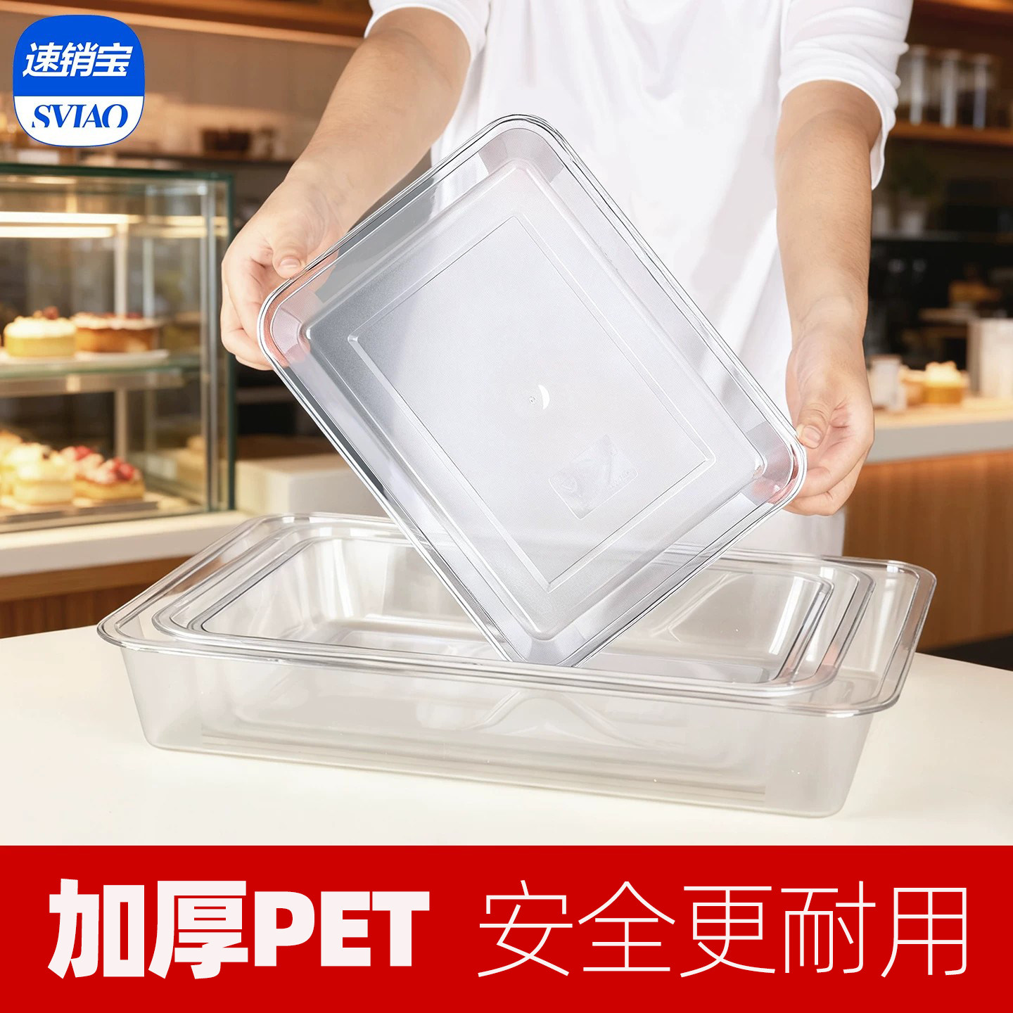 食品级托盘凉菜盘长方形食品盘子图片