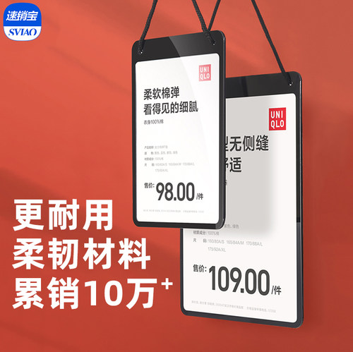 速销宝新品悬挂折扣牌衣服展牌