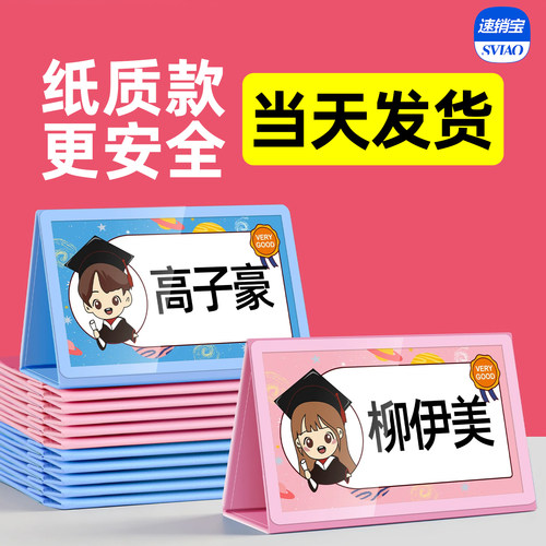 校长老师推荐，优选纸质款更安全
