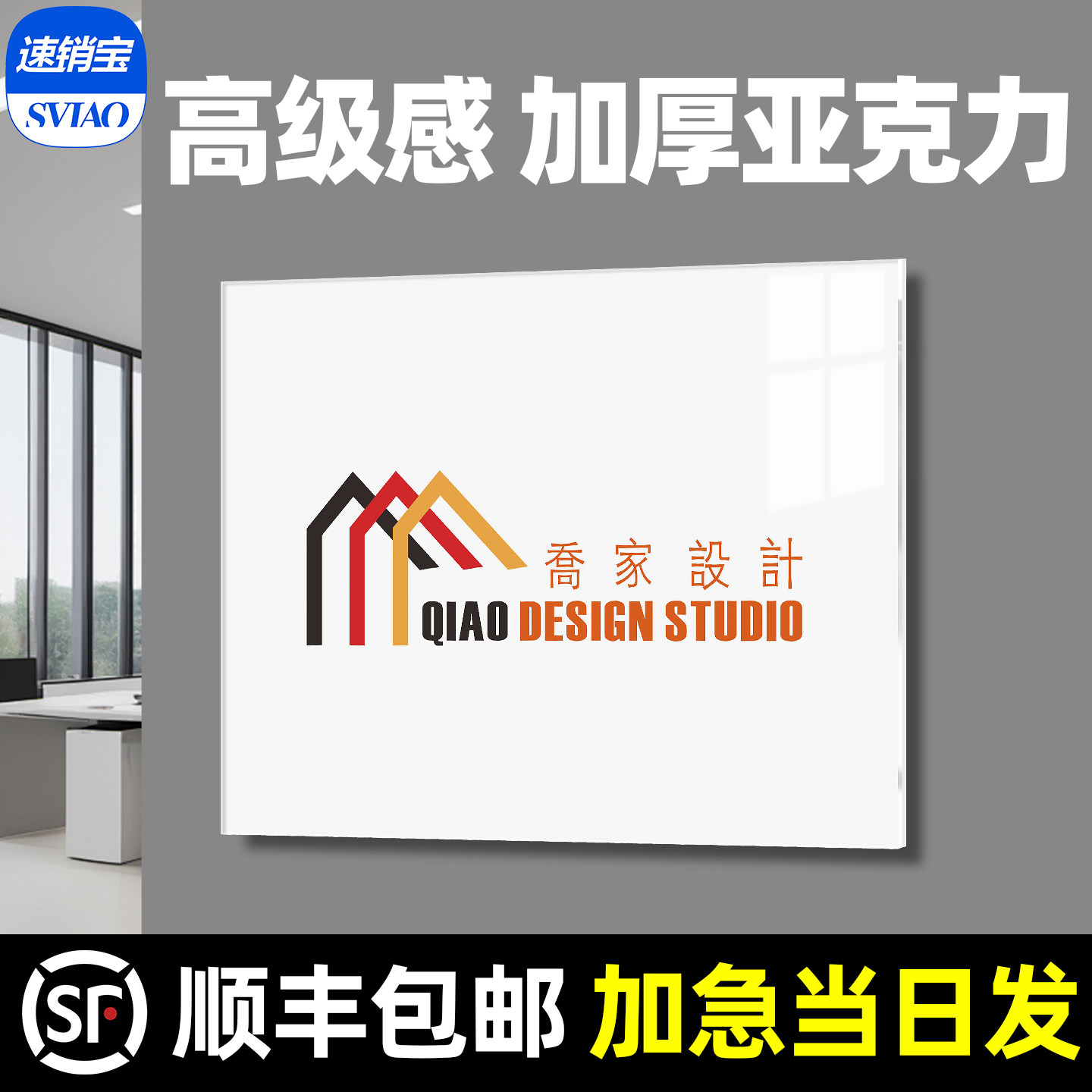 高清亚克力免费设计发货快