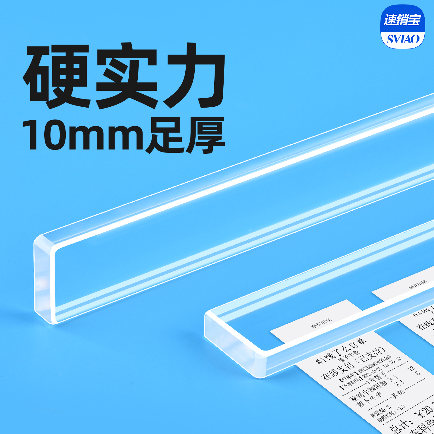 外卖奶茶店亚克力加厚压单条