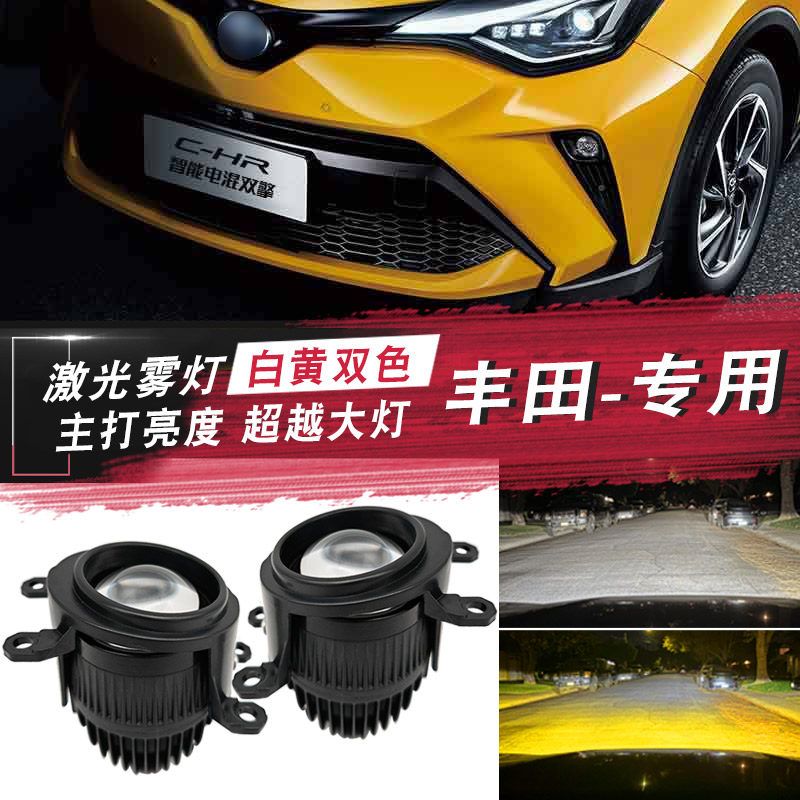 威兰达陆放改装LED双光透镜雾灯