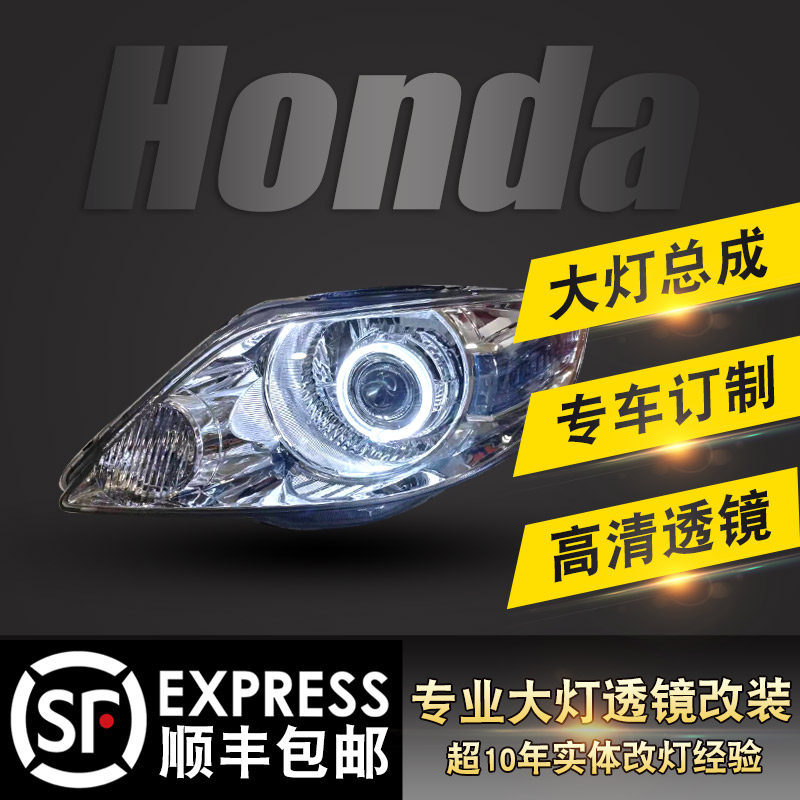 06-08款思迪改装LED透镜大灯总成