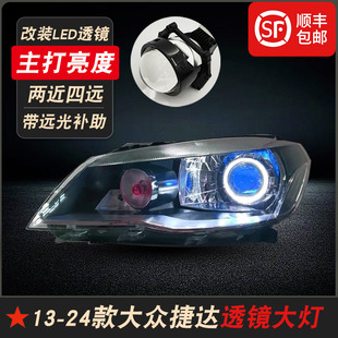 适用于13-24款大众捷达改装LED双光透镜大灯总成新捷达天使恶魔眼