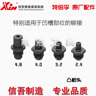 凸枪头拉铆枪头拉铆枪加长导咀铆钉枪枪头 加长枪头加长枪嘴导嘴