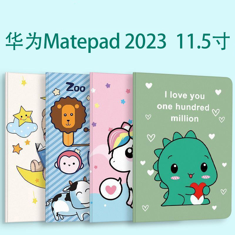 适用华为平板MatePad2023新款11.5寸BTK一W00保护套壳btkw00电脑皮套btk-w10全包硅胶外套btkz-w00支架Btkwoo