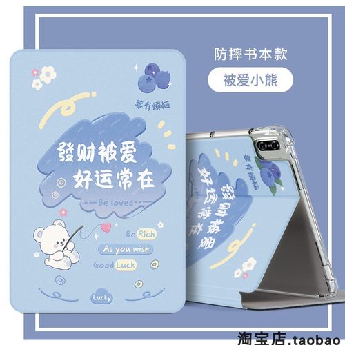 JDN2一W09保护套电脑壳软壳