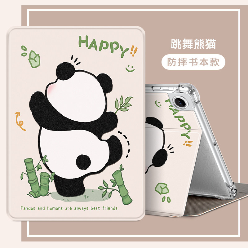 GOT一W09保护套防摔电脑壳支架