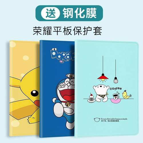 适用荣耀平板7保护套华为AGM3一W09HN皮套honorpad7外壳AGS3-AL09HN电脑壳agm3wo9hn保护壳agm3alo9hn外套