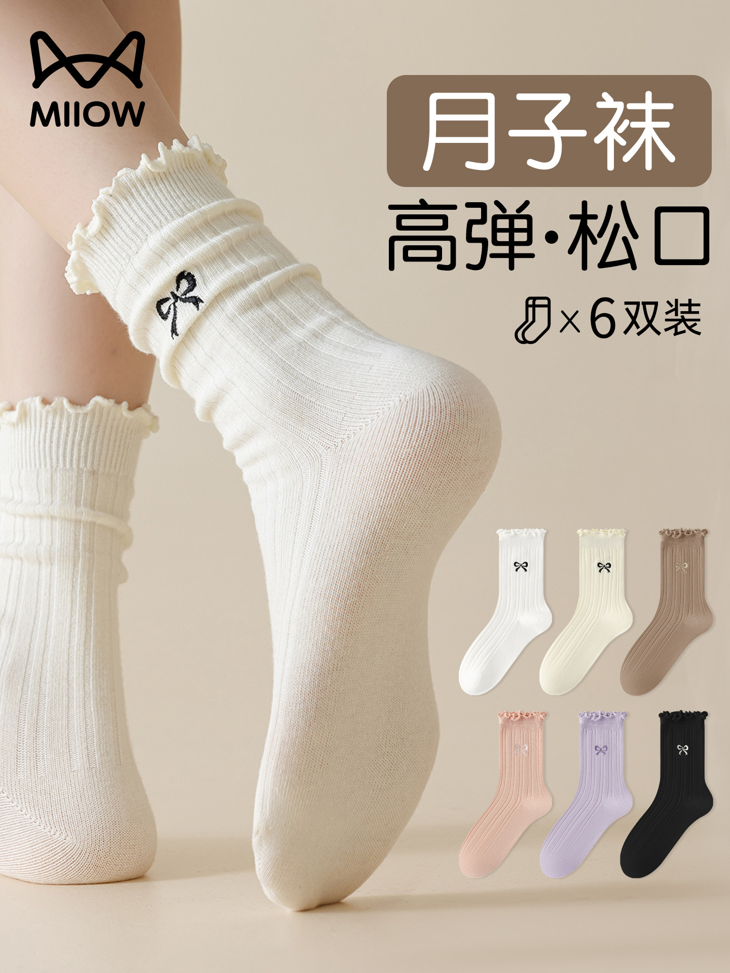 猫人孕妇月子袜子女秋冬季产妇松口不勒脚秋款睡眠专用堆堆长筒袜