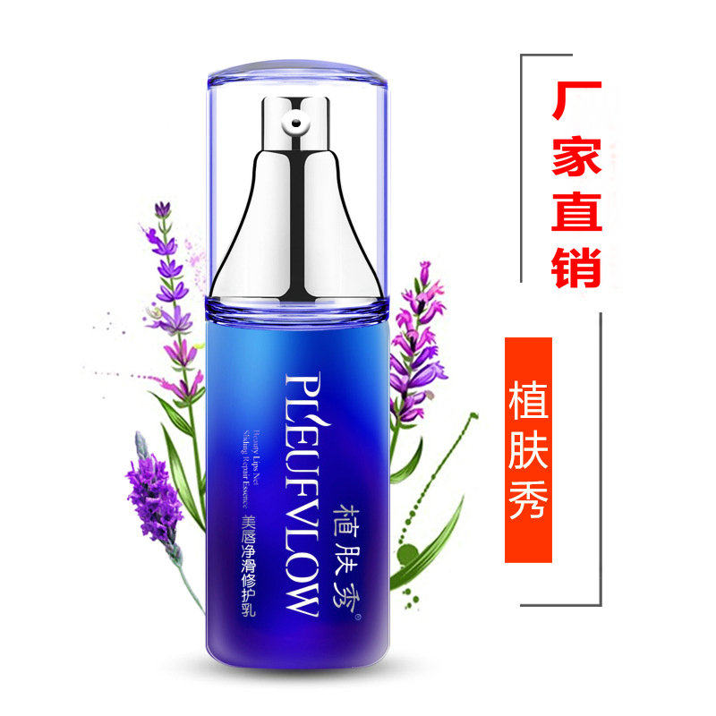 植肤秀美唇净滑修护乳女士唇部脱毛膏胡青去除胡须嘴唇多毛汗毛