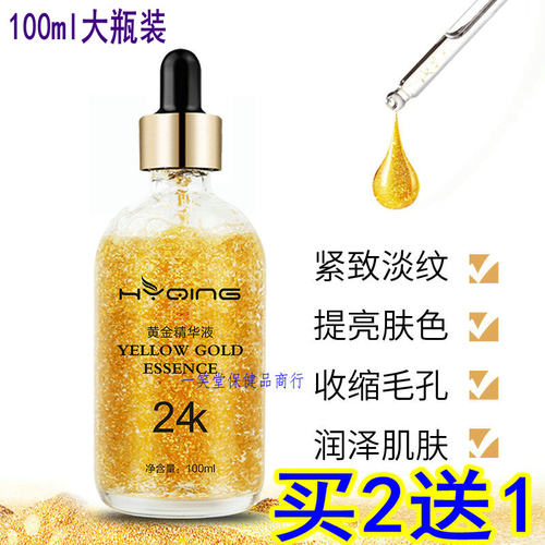 花月情精华液补水保湿脸抗皱淡纹