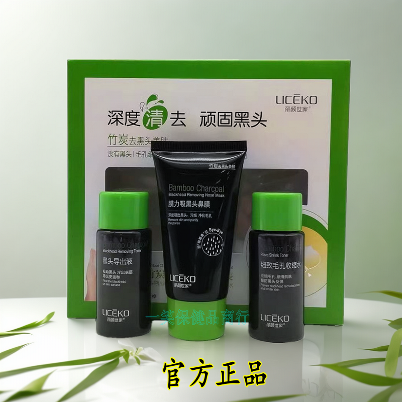 丽颜世家膜力吸黑头鼻膜套装撕拉式竹炭脸祛黑头面膜白头粉刺男女