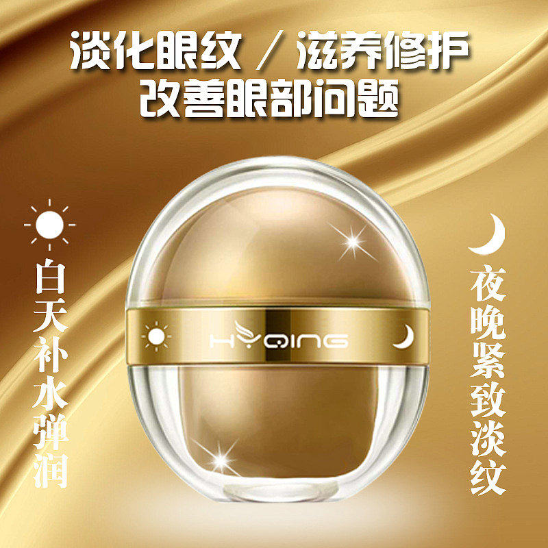 花月情早晚焕彩眼部精华霜淡化黑眼圈眼袋眼霜抗皱嫩肤官方正品