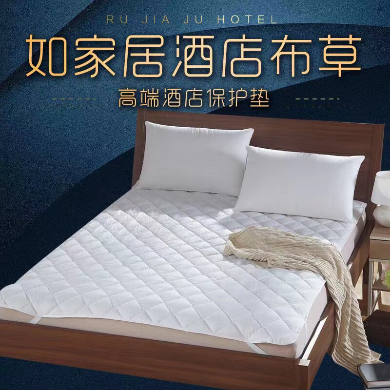 宾馆床垫保护垫隔脏酒店薄款水洗防滑垫保洁垫床褥子席梦思软垫被