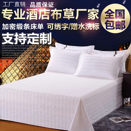 全棉南通全部纯白色宾馆酒店